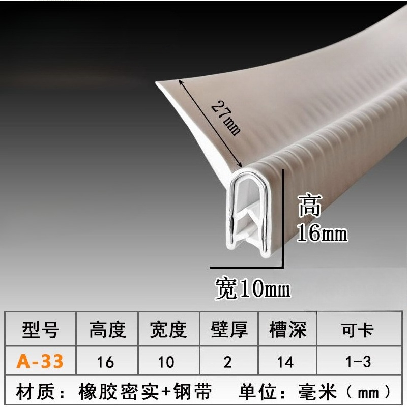 h/F/U Shape Sealing Strip EPDM - Window Lock Bar review and price